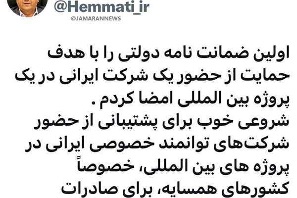 صدور أول ضمان حكومي لصادرات الخدمات الفنية والهندسية للشركات الإيرانية إلى العراق